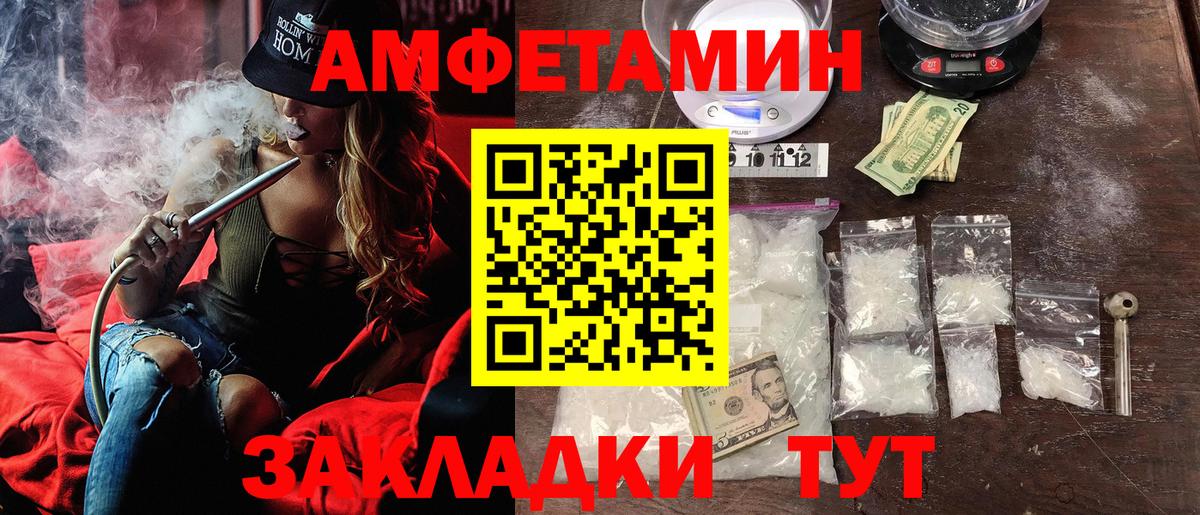 Амфетамин  Вход с VPN  Амфетамин  Сорочинск  Amphetamine Розовый 