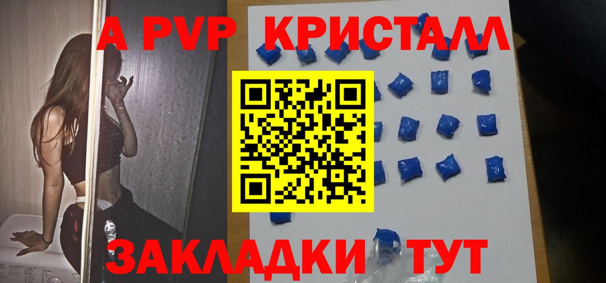Сорочинск  А ПВП мука  А ПВП  A PVP СК  Вход с VPN  Alfa_PVP Соль 