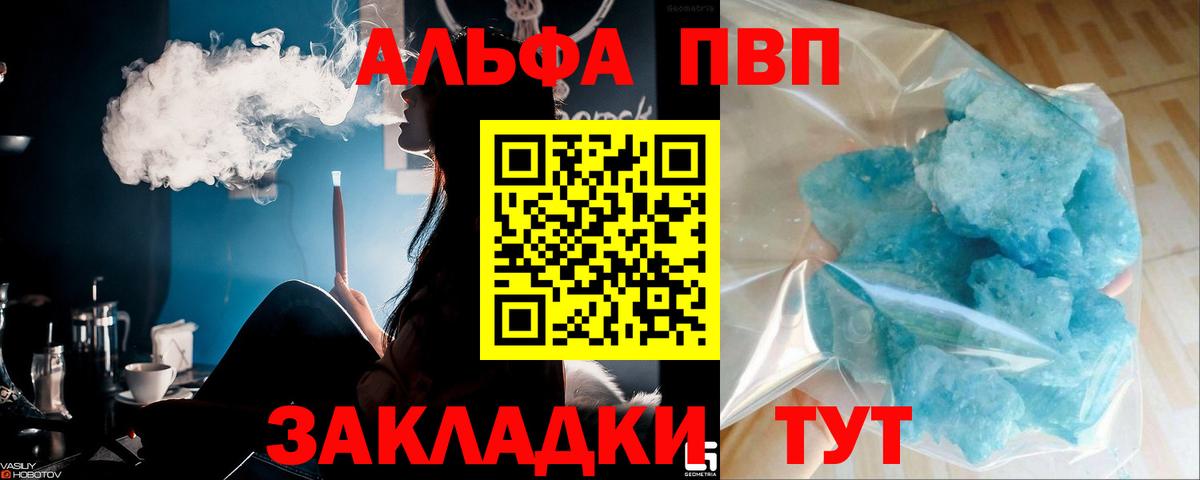 Alpha PVP СК Сорочинск