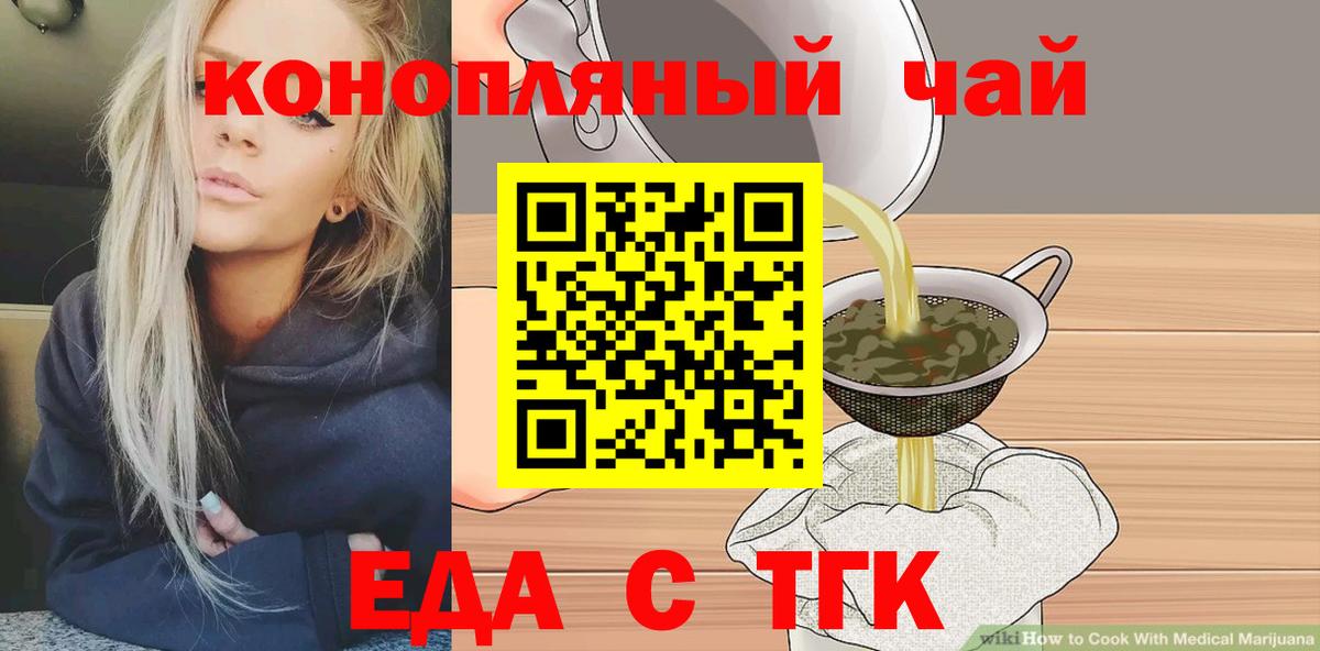 Печенье с ТГК марихуана  Вход с VPN  Сорочинск 