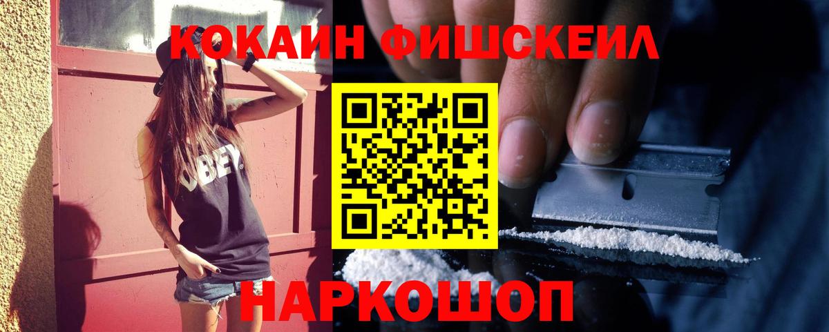 Сорочинск  КОКАИН Эквадор  COCAIN 99%  Вход с VPN 