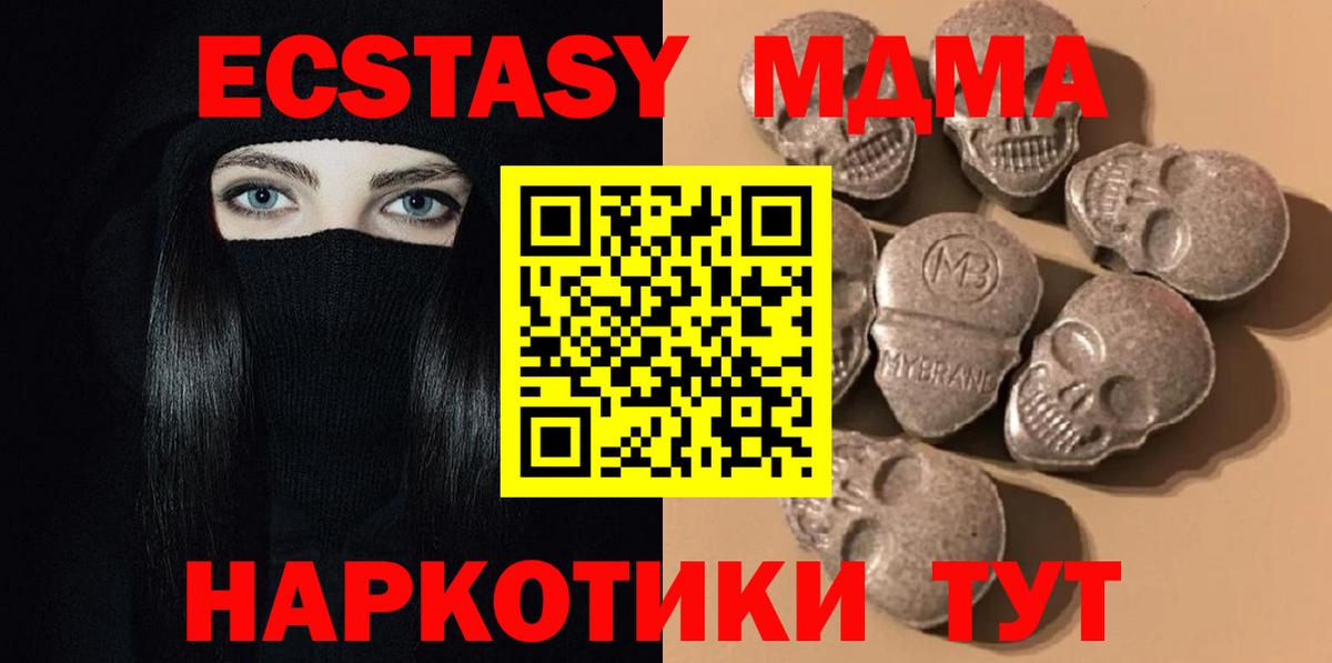 Сорочинск  Ecstasy ешки  mega онион  Вход с VPN  ЭКСТАЗИ 280мг  Экстази 