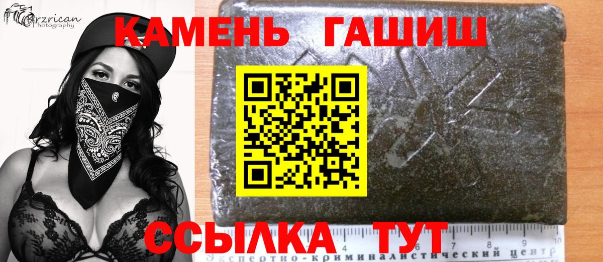 ГАШИШ гашик Сорочинск
