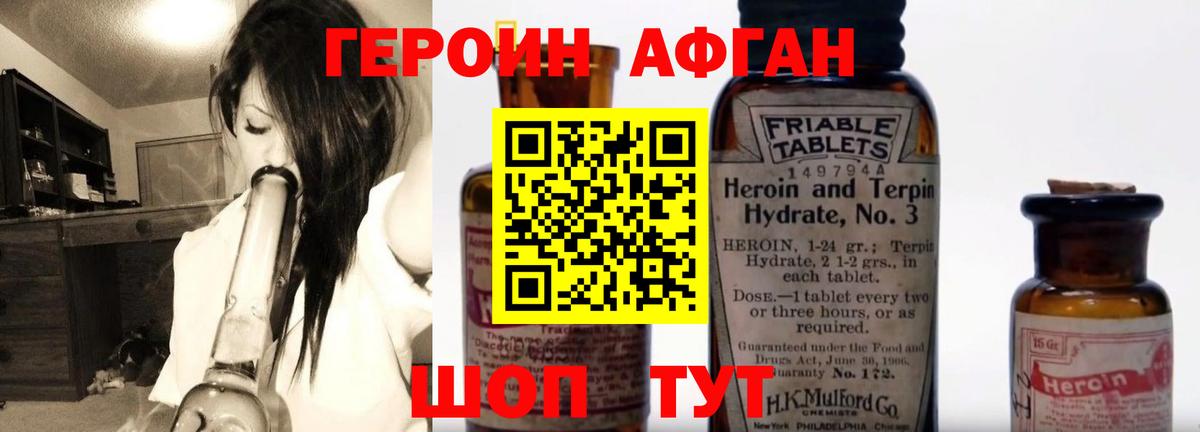Героин  Героин герыч  Вход с VPN  Сорочинск 