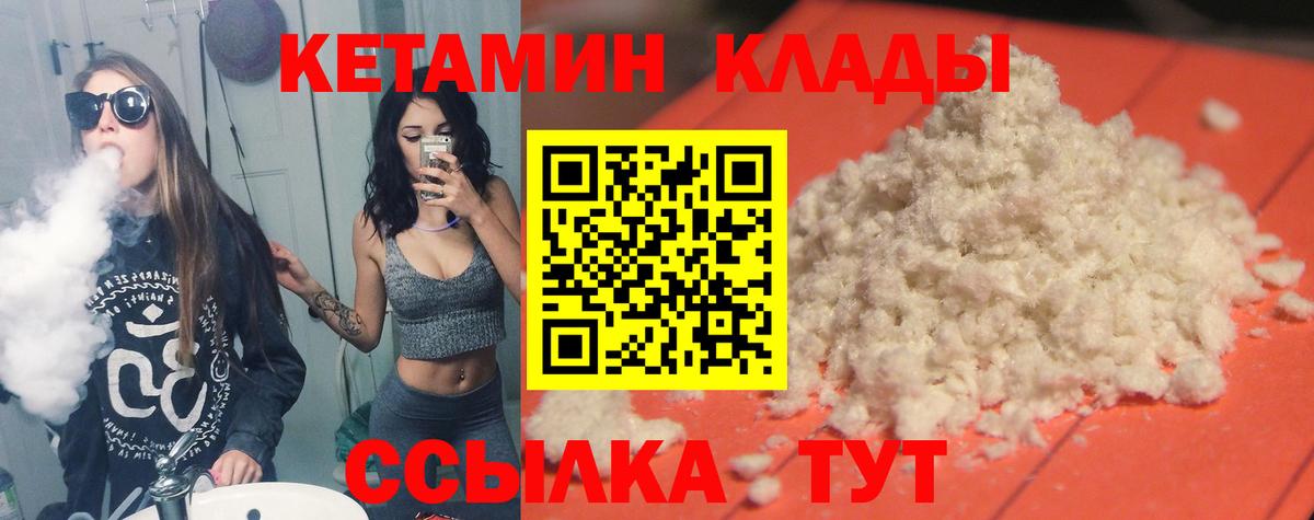 КЕТАМИН VHQ Сорочинск