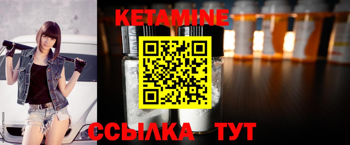 КЕТАМИН VHQ  Кетамин ketamine  гидра зеркало  Сорочинск  Вход с VPN 