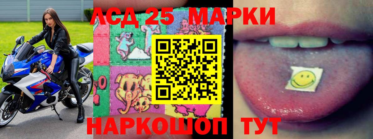 LSD-25 экстази ecstasy Сорочинск