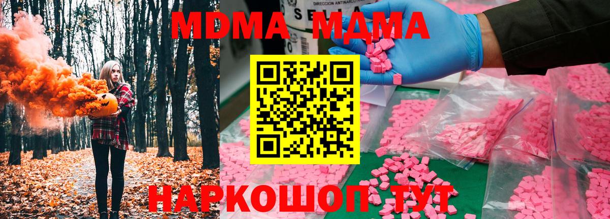 Сорочинск  MDMA Molly  MDMA Molly  MDMA  Вход с VPN 