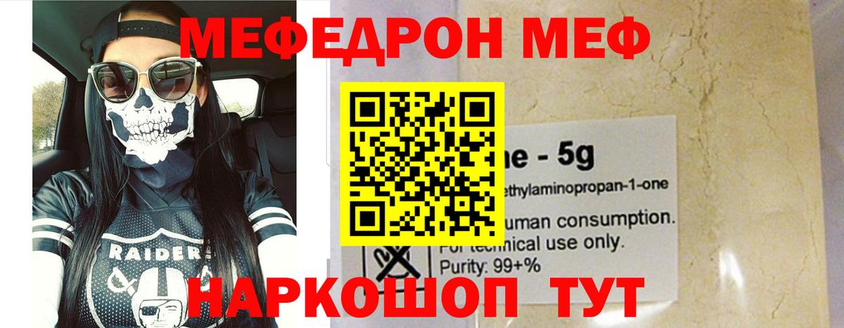 гидра как войти  Мефедрон  Вход с VPN  Меф  Меф VHQ  Мефедрон кристаллы  Сорочинск 