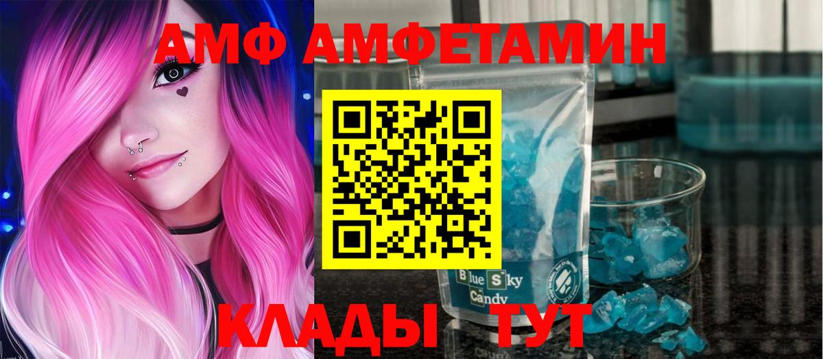 Первитин винт Сорочинск