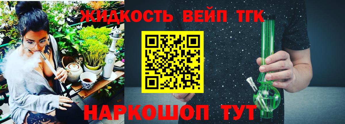 Дистиллят ТГК вейп  Вход с VPN  Сорочинск 